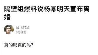 刘恺威爆料杨紫视频播放  第2张