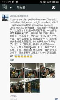 成都新闻 爆料,揭秘某事件背后真相  第2张